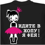 Купить футболку в Брянске, футболки с логотипом в Серпухове, магазин прикольных футболок в Северодвинске, магазин футболок с надписями в Назрани, прикольные футболки в Астрахани